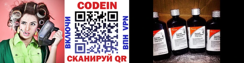 Codein напиток Lean (лин)  darknet формула  Тейково 