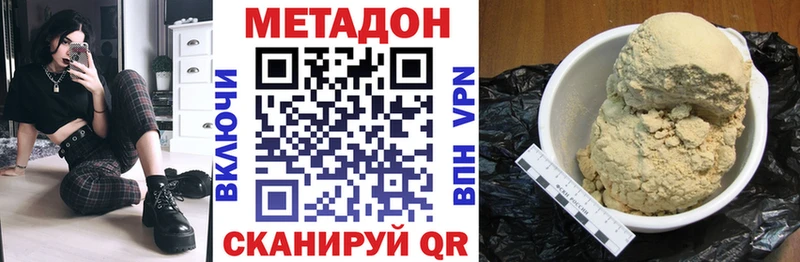 МЕТАДОН белоснежный  Тейково 