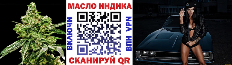 Дистиллят ТГК THC oil Тейково
